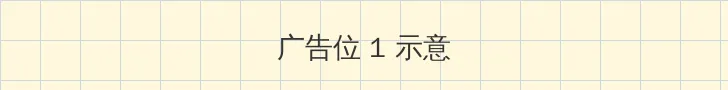 https lutube 顶部横幅广告位