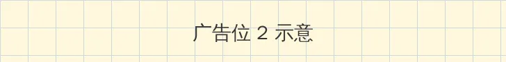 https lutube 侧栏广告位