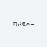https lutube 积分商城 - 邀请码